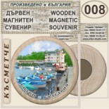 Китен :: Дървени магнитни сувенири 13