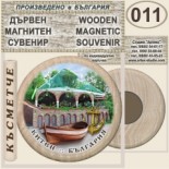 Китен :: Дървени магнитни сувенири 3