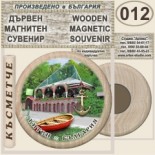 Китен :: Дървени магнитни сувенири 5