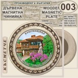 Копривщица :: Битови чинийки и поставки 1