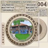 Копривщица :: Битови чинийки и поставки 3