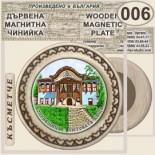 Копривщица :: Битови чинийки и поставки 7