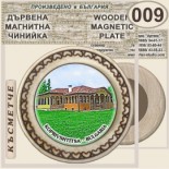 Копривщица :: Битови чинийки и поставки 10