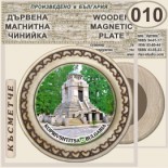 Копривщица :: Битови чинийки и поставки 11