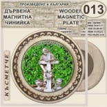 Копривщица :: Битови чинийки и поставки 2