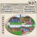 Копривщица :: Овални сувенири от дърво 5