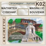 Копривщица :: Магнитни пластини за хладилници 1