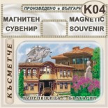 Копривщица :: Магнитни пластини за хладилници 3