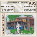 Копривщица :: Магнитни пластини за хладилници 4