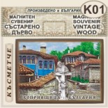 Копривщица :: Сувенири от състарено дърво 4