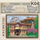 Копривщица :: Сувенири от състарено дърво 7