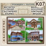 Копривщица :: Сувенири от състарено дърво 1