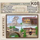 Копривщица :: Сувенири от състарено дърво 2