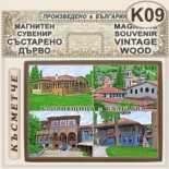 Копривщица :: Сувенири от състарено дърво 3