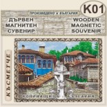 Копривщица :: Дървени сувенири с пирография 5