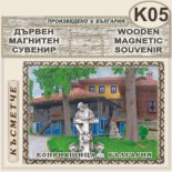 Копривщица :: Дървени сувенири с пирография 8