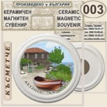Ахтопол :: Керамични магнитни сувенири 1