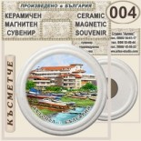 Ахтопол :: Керамични магнитни сувенири