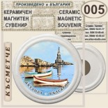 Ахтопол :: Керамични магнитни сувенири 2