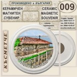 Ахтопол :: Керамични магнитни сувенири 6