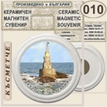 Ахтопол :: Керамични магнитни сувенири 7