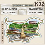 Ахтопол :: Сувенирни магнитни карти 4