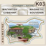 Ахтопол :: Сувенирни магнитни карти 5