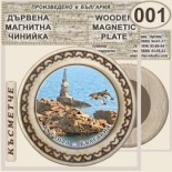 Ахтопол :: Магнитни дървени чинийки 8
