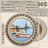Ахтопол :: Магнитни дървени чинийки