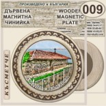 Ахтопол :: Магнитни дървени чинийки 6
