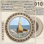 Ахтопол :: Магнитни дървени чинийки 7
