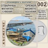 Ахтопол :: Магнитни отварачки за бутилки 9