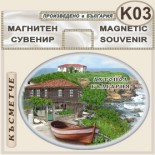 Ахтопол :: Сувенирни магнити