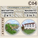 Ахтопол :: Комплект магнитчета 2в1 2