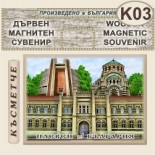 Регионален исторически музей :: Плевен :: Фрезовани магнитни плочки 3