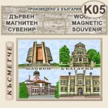 Регионален исторически музей :: Плевен :: Фрезовани магнитни плочки 5