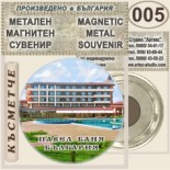 Павел баня :: Метални магнитни сувенири	 1