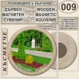 Павел баня :: Колекционерски фен значки 4