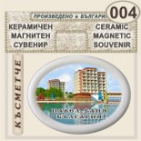 Павел баня :: Керамични магнитни сувенири 8