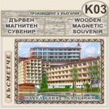 Павел баня :: Дървени пирографирани сувенири 5