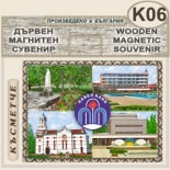 Павел баня :: Дървени пирографирани сувенири 2