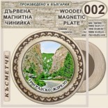 Триградско ждрело :: Дървени чинийки и поставки 8