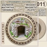 Триградско ждрело :: Дървени чинийки и поставки 7