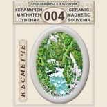 Триградско ждрело :: Керамични магнитни елипси 4