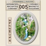 Триградско ждрело :: Керамични магнитни елипси 5