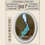 Триградско ждрело :: Керамични магнитни елипси 1