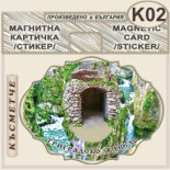 Триградско ждрело :: Стикери магнитно фолио