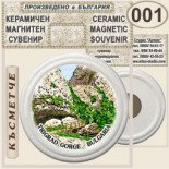 Триградско ждрело :: Керамични магнитни сувенири 2