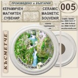 Триградско ждрело :: Керамични магнитни сувенири 5
