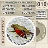 Триградско ждрело :: Метални магнитни сувенири 5